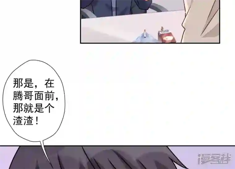 最豪赘婿 龙王殿第25话 双重陷阱