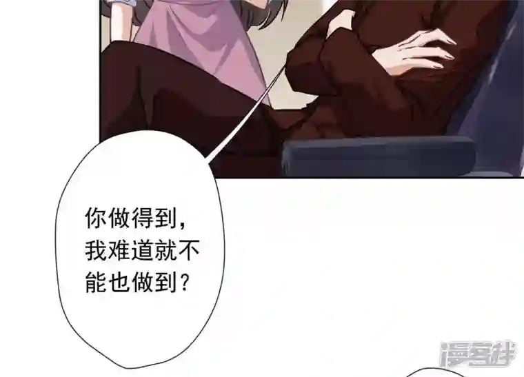 最豪赘婿 龙王殿第25话 双重陷阱