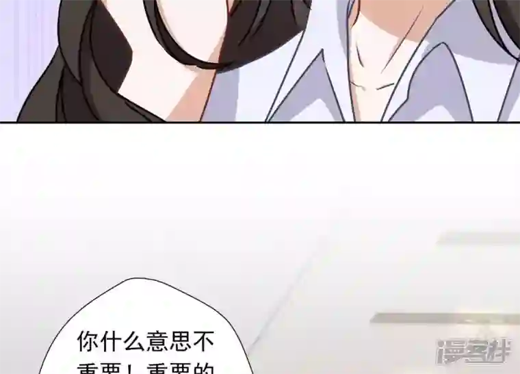 最豪赘婿 龙王殿第25话 双重陷阱