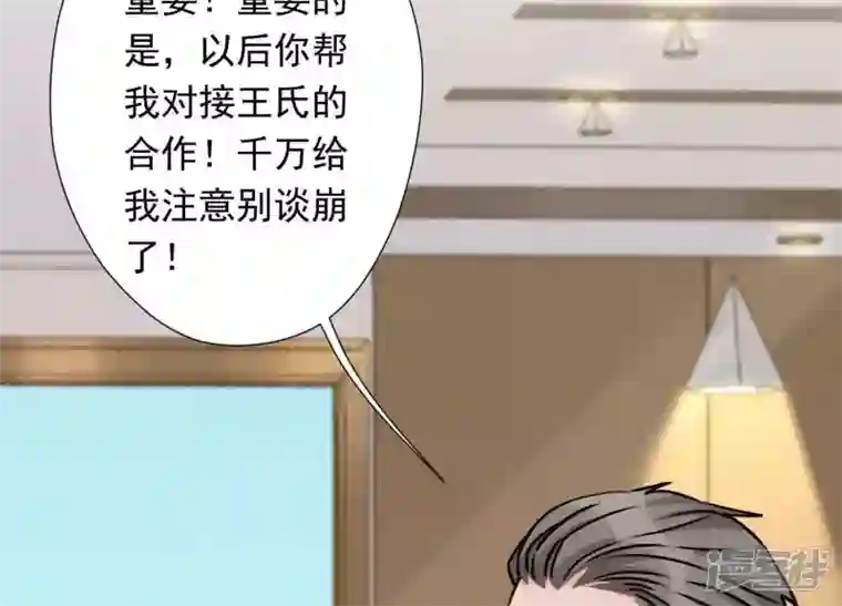 最豪赘婿 龙王殿第25话 双重陷阱