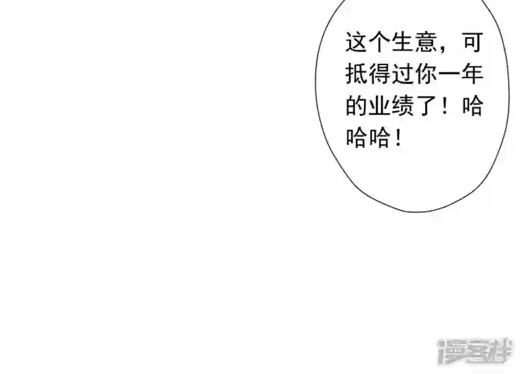 最豪赘婿 龙王殿第25话 双重陷阱