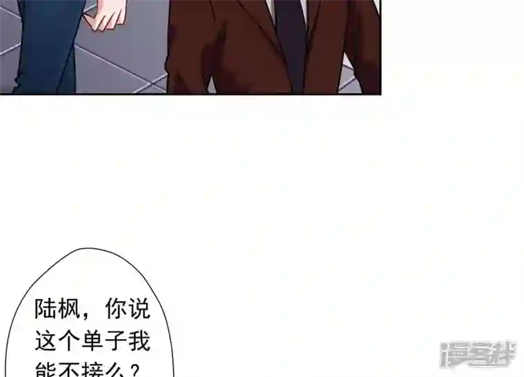 最豪赘婿 龙王殿第25话 双重陷阱