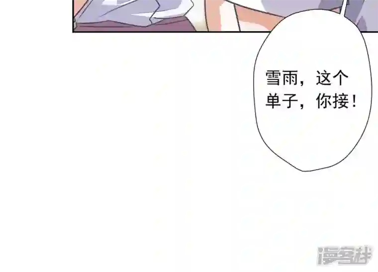 最豪赘婿 龙王殿第25话 双重陷阱