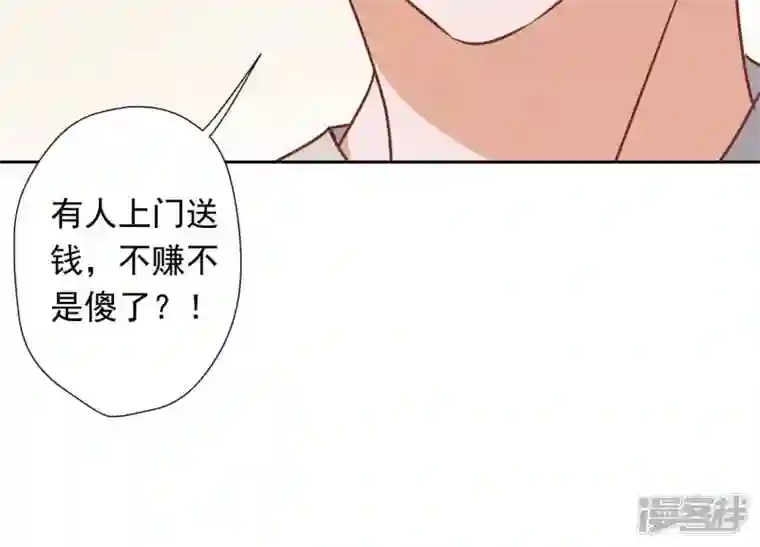 最豪赘婿 龙王殿第25话 双重陷阱