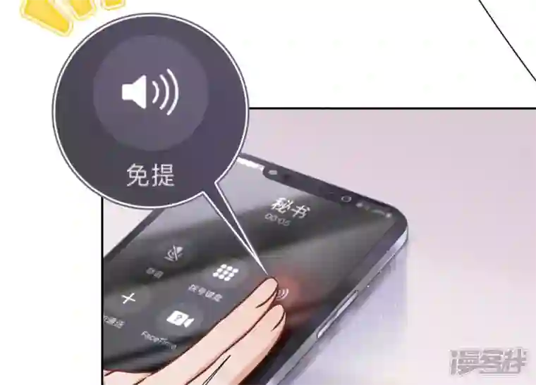 最豪赘婿 龙王殿第25话 双重陷阱