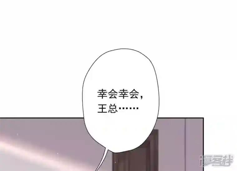 最豪赘婿 龙王殿第25话 双重陷阱