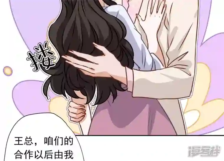 最豪赘婿 龙王殿第25话 双重陷阱