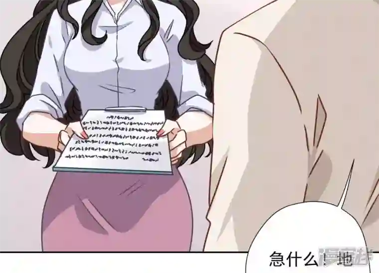 最豪赘婿 龙王殿第25话 双重陷阱