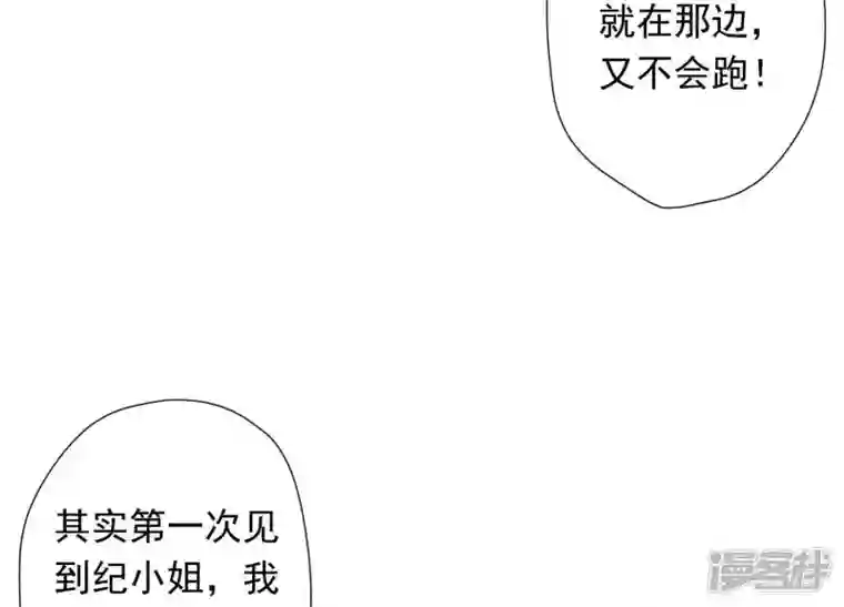 最豪赘婿 龙王殿第25话 双重陷阱