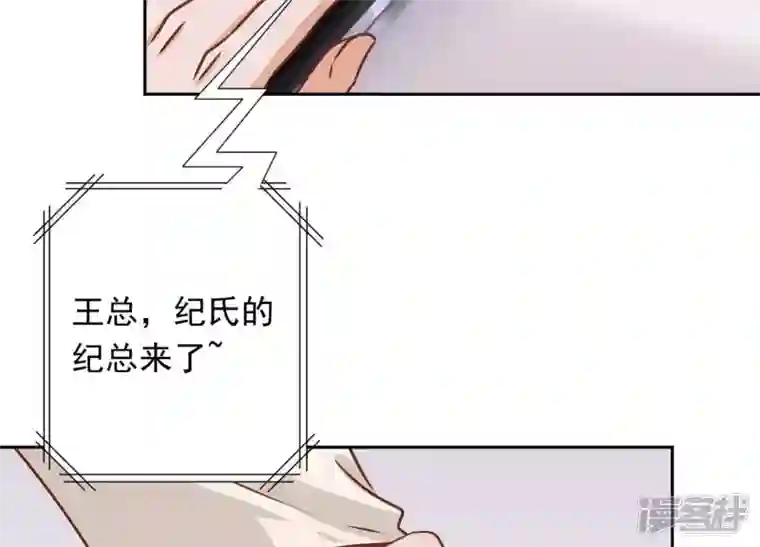 最豪赘婿 龙王殿第25话 双重陷阱