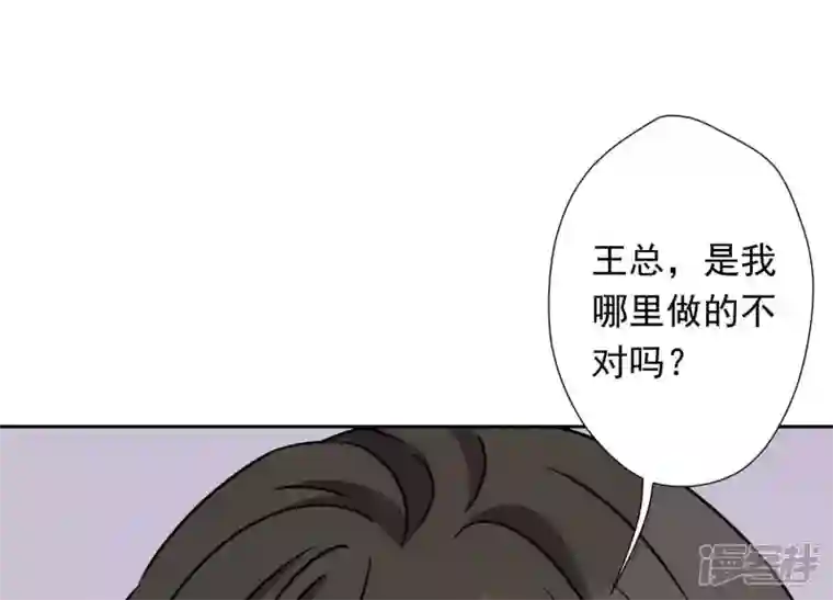 最豪赘婿 龙王殿第25话 双重陷阱