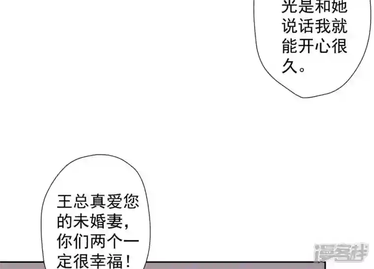 最豪赘婿 龙王殿第26话 老婆被人求婚了？