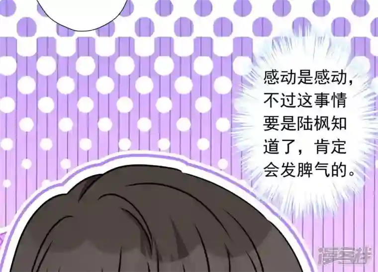 最豪赘婿 龙王殿第26话 老婆被人求婚了？