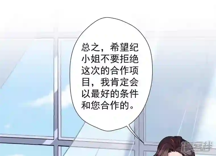 最豪赘婿 龙王殿第26话 老婆被人求婚了？