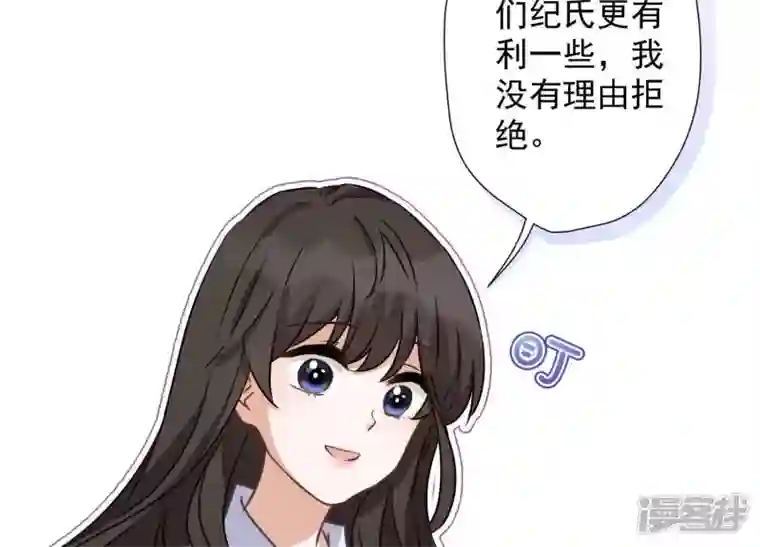 最豪赘婿 龙王殿第26话 老婆被人求婚了？