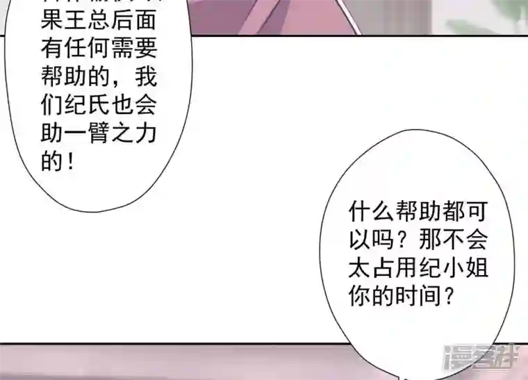 最豪赘婿 龙王殿第26话 老婆被人求婚了？