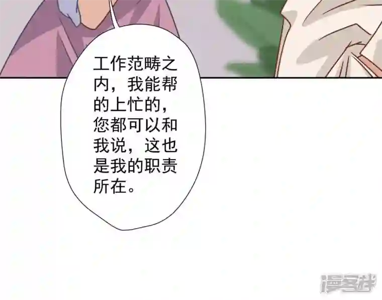 最豪赘婿 龙王殿第26话 老婆被人求婚了？