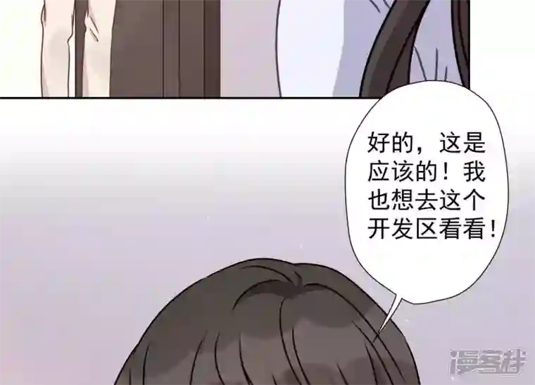最豪赘婿 龙王殿第26话 老婆被人求婚了？