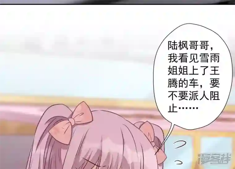 最豪赘婿 龙王殿第26话 老婆被人求婚了？