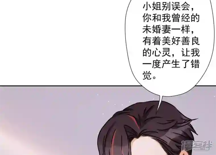 最豪赘婿 龙王殿第26话 老婆被人求婚了？