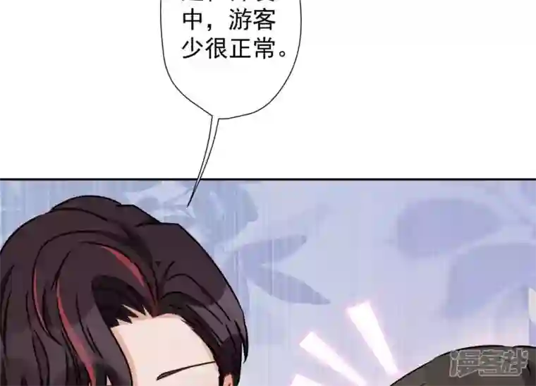 最豪赘婿 龙王殿第26话 老婆被人求婚了？