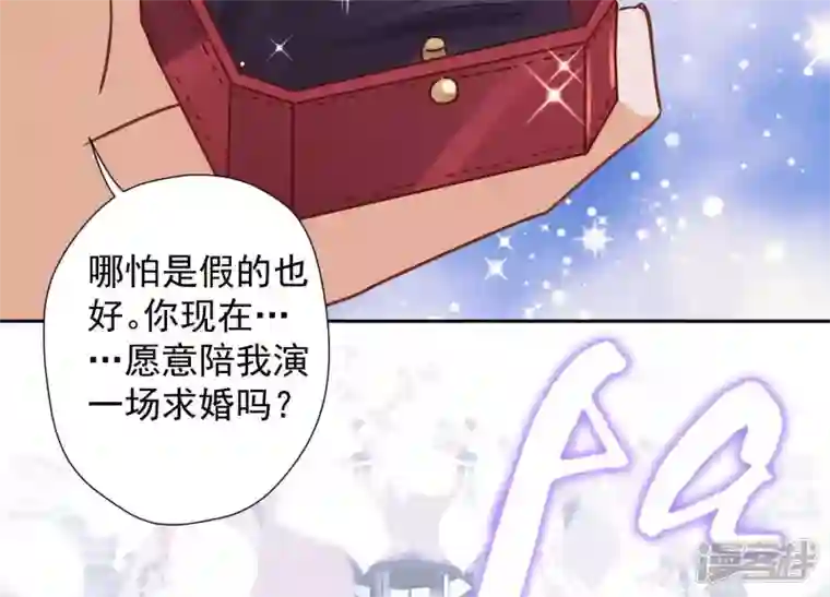 最豪赘婿 龙王殿第26话 老婆被人求婚了？