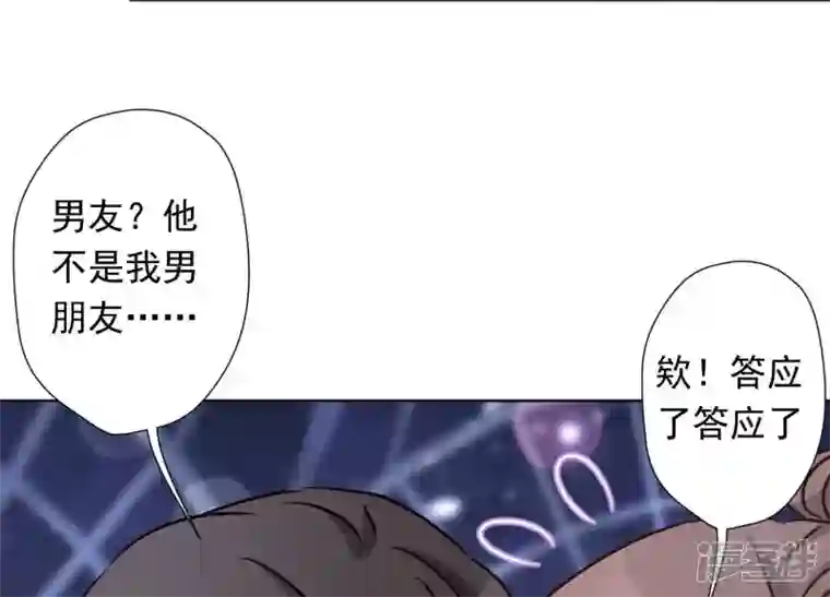 最豪赘婿 龙王殿第27话 头条阴谋