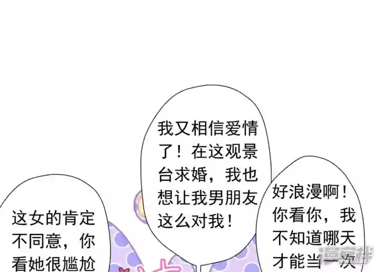 最豪赘婿 龙王殿第27话 头条阴谋