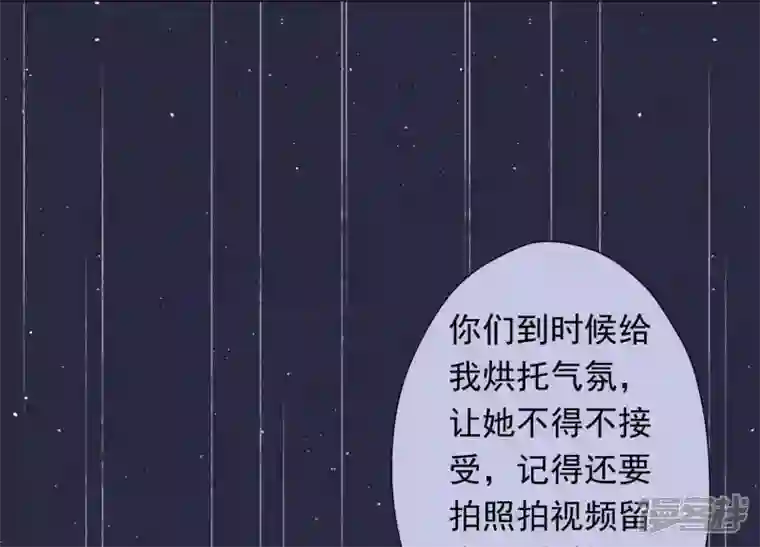 最豪赘婿 龙王殿第27话 头条阴谋