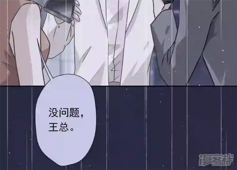 最豪赘婿 龙王殿第27话 头条阴谋