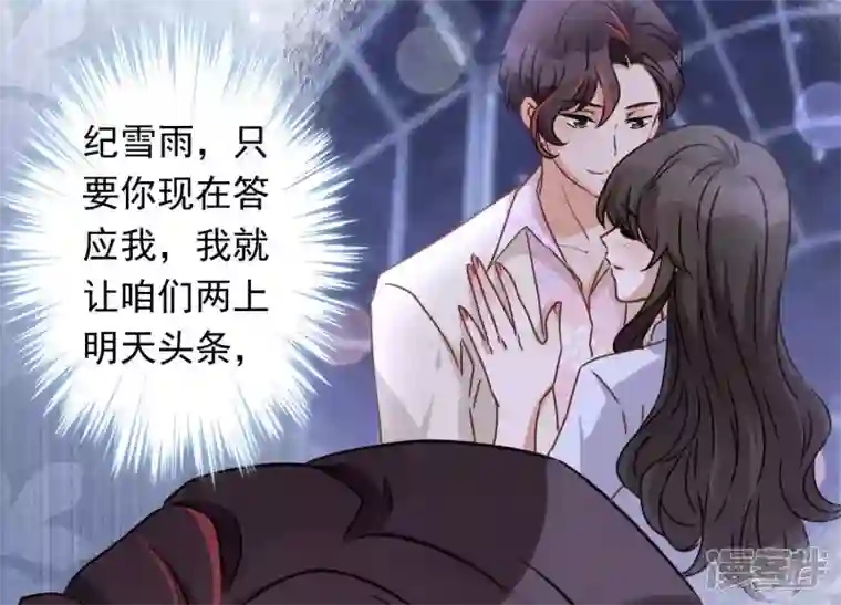 最豪赘婿 龙王殿第27话 头条阴谋