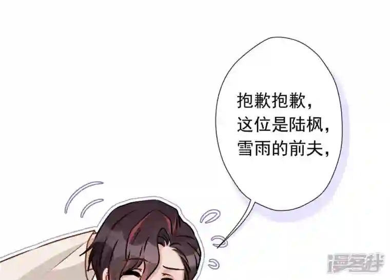 最豪赘婿 龙王殿第27话 头条阴谋