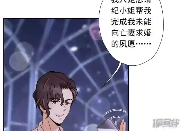 最豪赘婿 龙王殿第27话 头条阴谋