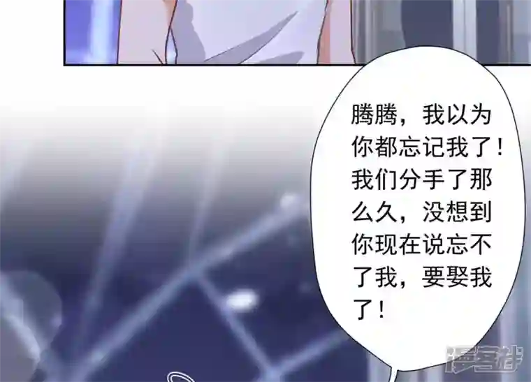 最豪赘婿 龙王殿第27话 头条阴谋