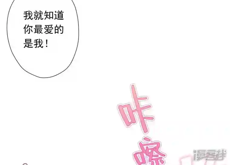 最豪赘婿 龙王殿第27话 头条阴谋