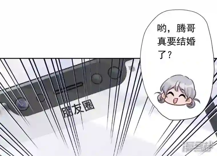 最豪赘婿 龙王殿第27话 头条阴谋