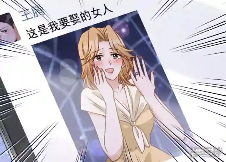 最豪赘婿 龙王殿第27话 头条阴谋