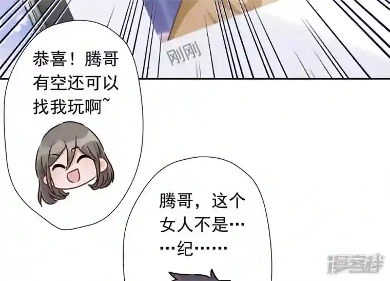 最豪赘婿 龙王殿第27话 头条阴谋