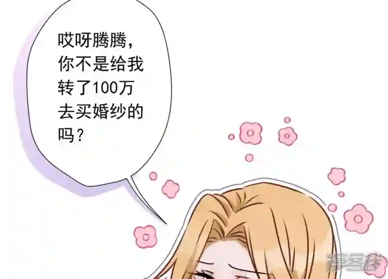 最豪赘婿 龙王殿第27话 头条阴谋