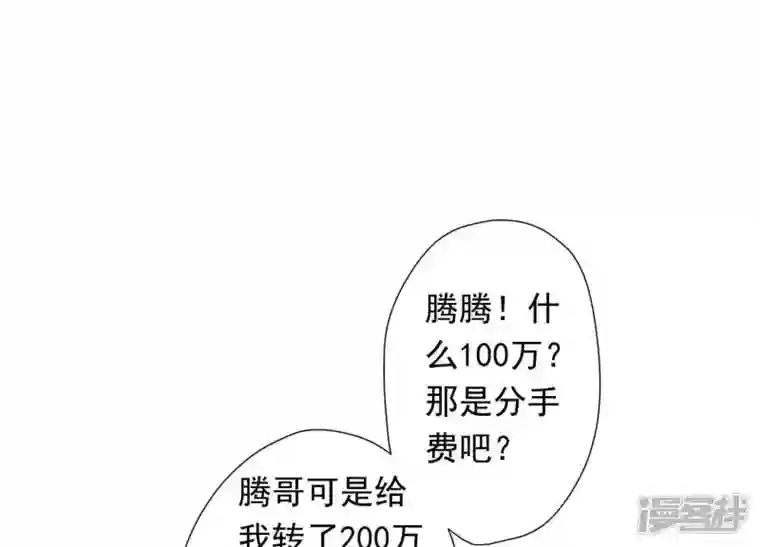 最豪赘婿 龙王殿第27话 头条阴谋