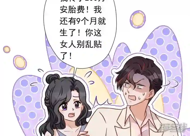 最豪赘婿 龙王殿第27话 头条阴谋