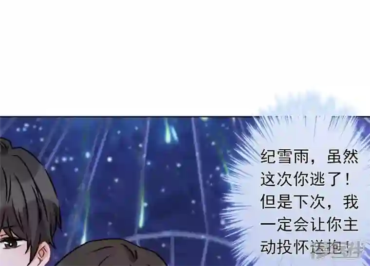 最豪赘婿 龙王殿第27话 头条阴谋