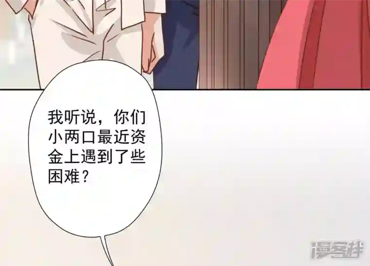 最豪赘婿 龙王殿第28话 廉价的怜悯