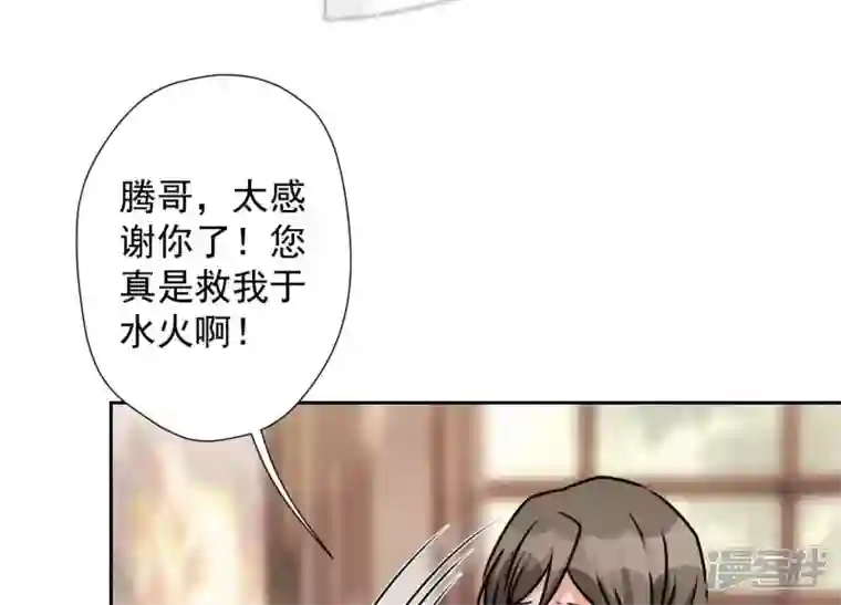 最豪赘婿 龙王殿第28话 廉价的怜悯