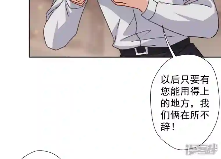 最豪赘婿 龙王殿第28话 廉价的怜悯