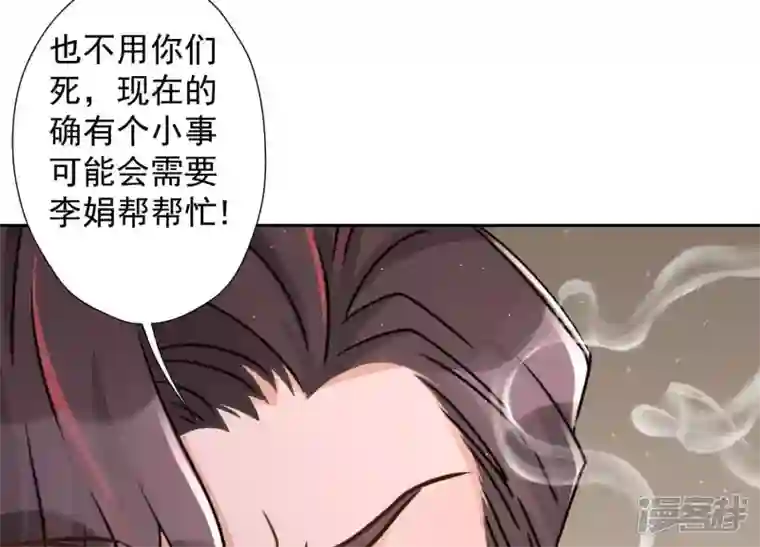 最豪赘婿 龙王殿第28话 廉价的怜悯