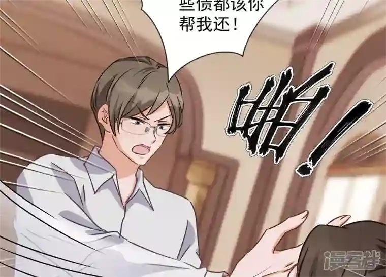 最豪赘婿 龙王殿第28话 廉价的怜悯