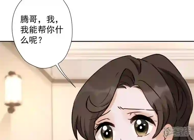 最豪赘婿 龙王殿第28话 廉价的怜悯