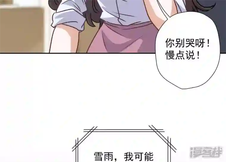 最豪赘婿 龙王殿第28话 廉价的怜悯