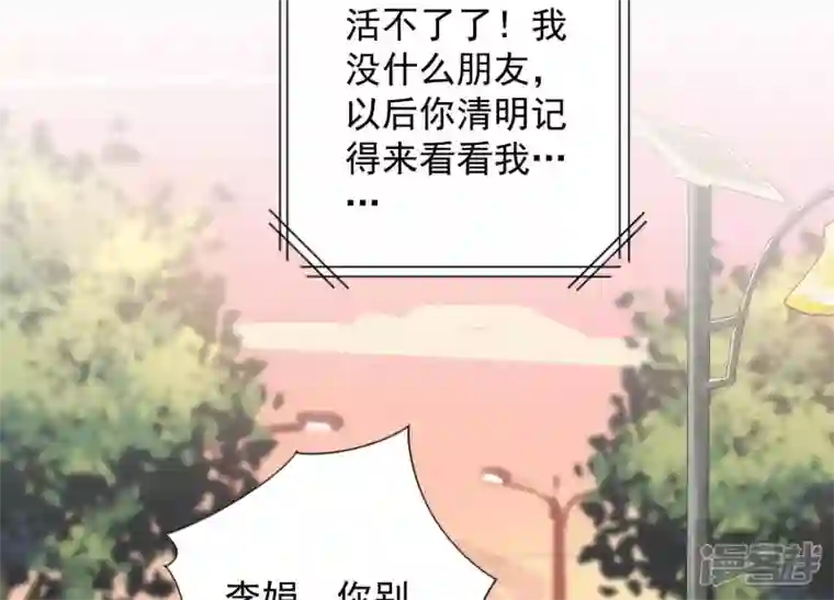 最豪赘婿 龙王殿第28话 廉价的怜悯